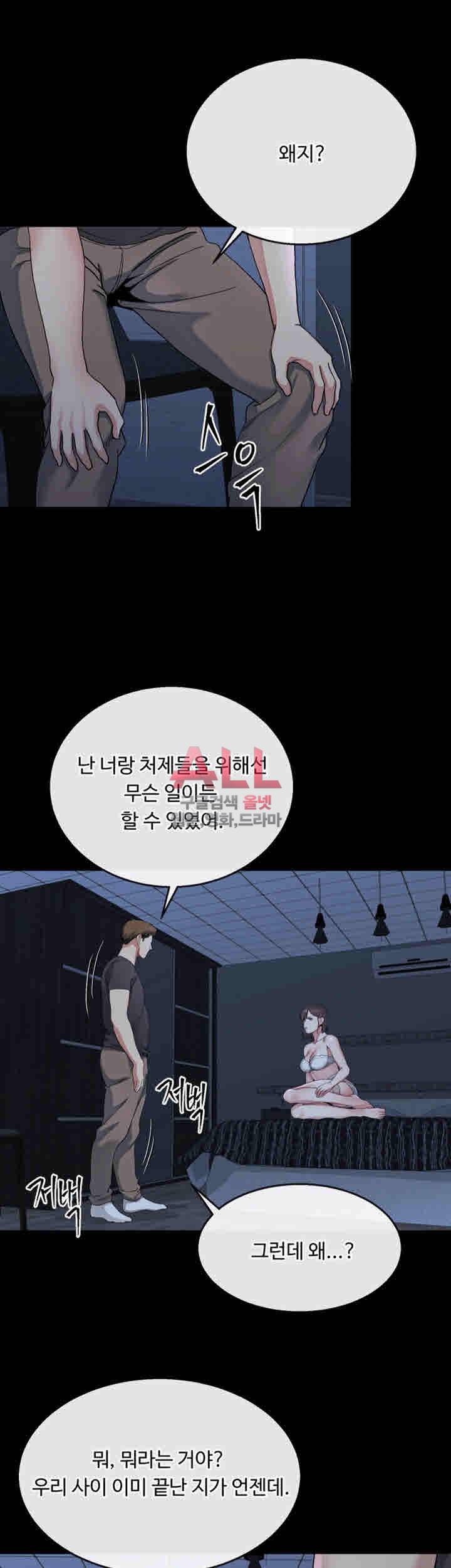 형부 힘내세요 22화 31
