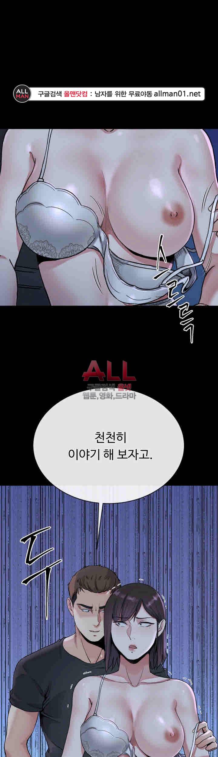 형부 힘내세요 22화 37