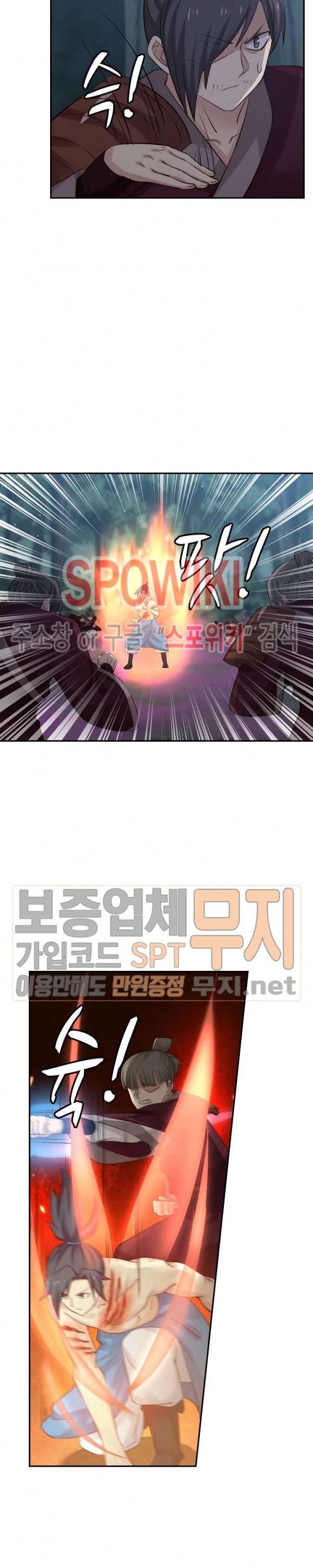 무련전봉 62화 2