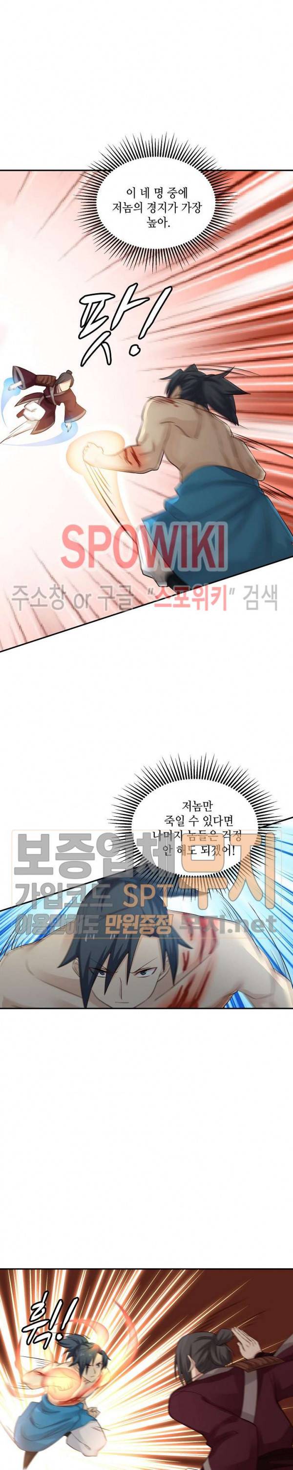 무련전봉 62화 3