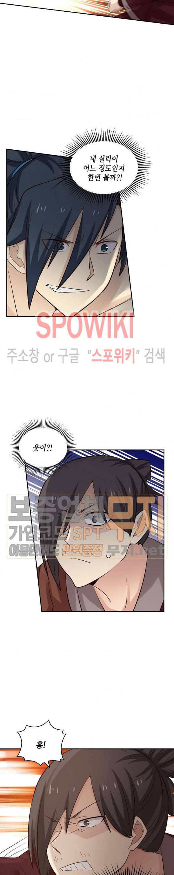무련전봉 62화 4