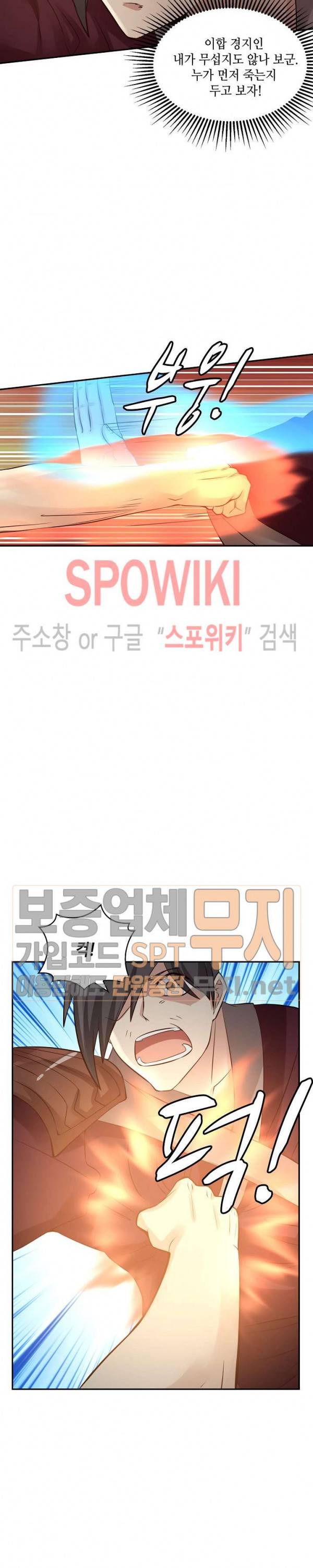 무련전봉 62화 5