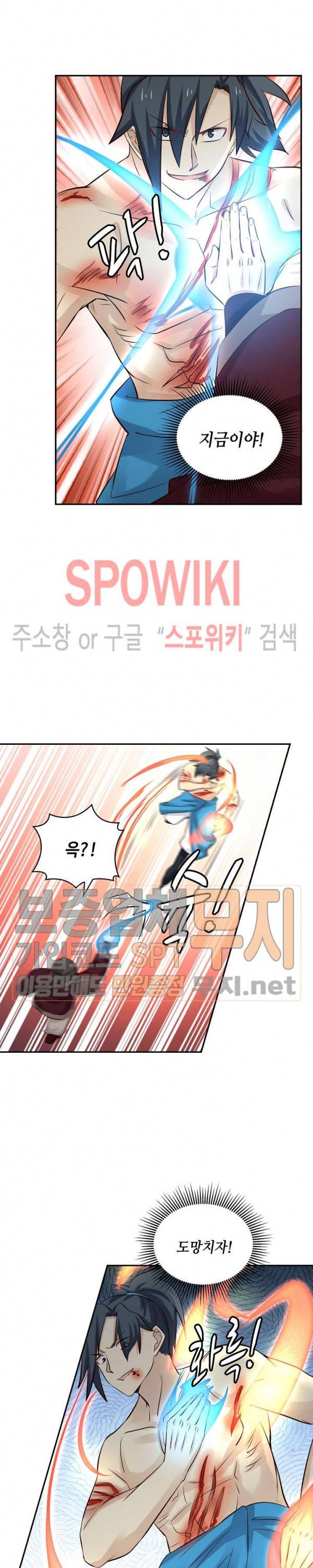 무련전봉 62화 6