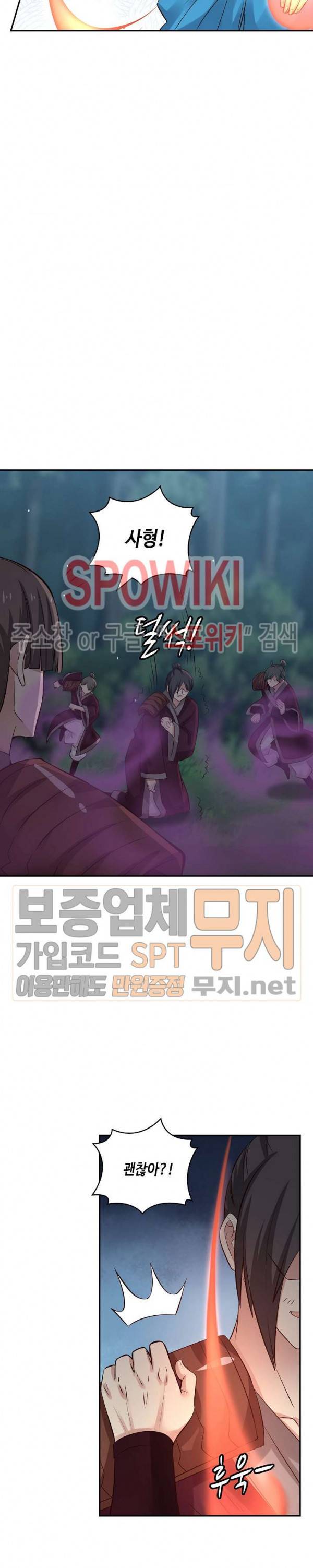 무련전봉 62화 7