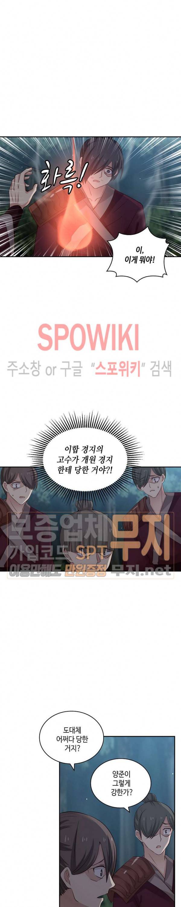 무련전봉 62화 8