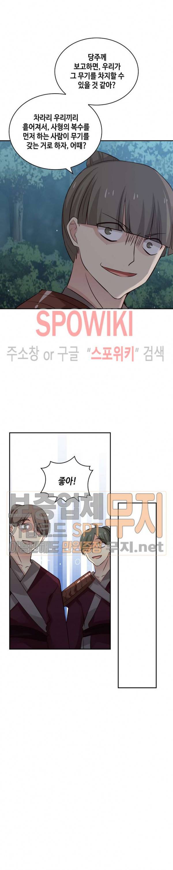 무련전봉 62화 10