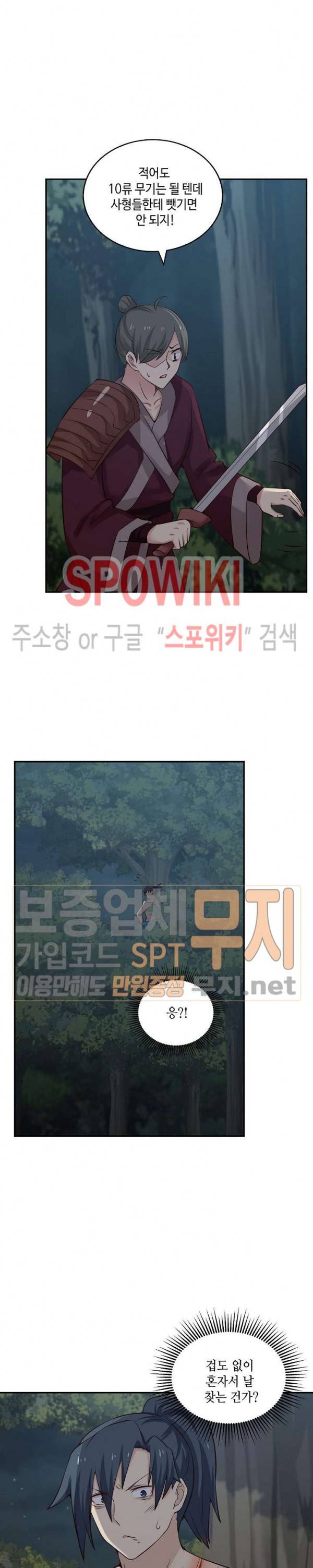 무련전봉 62화 11