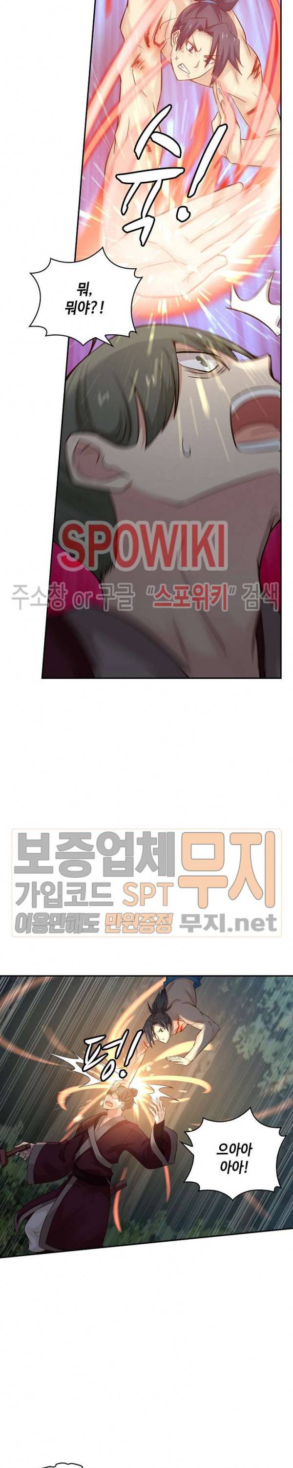 무련전봉 62화 13