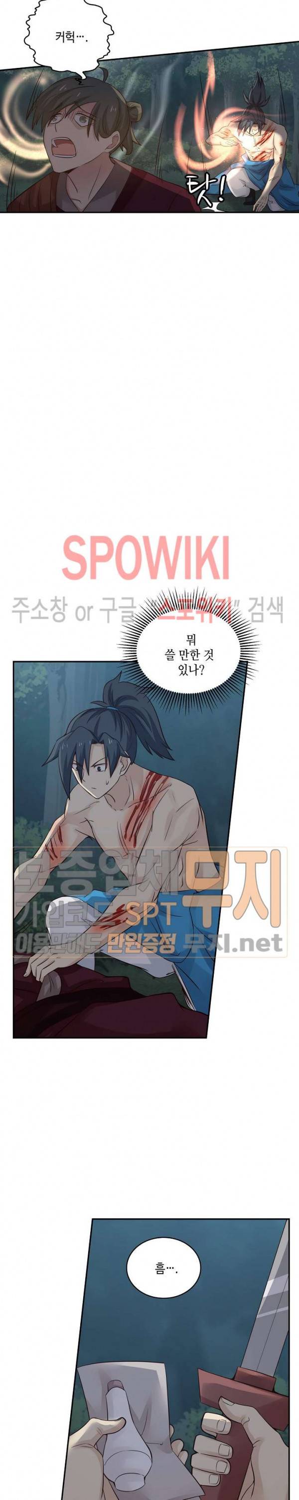 무련전봉 62화 14