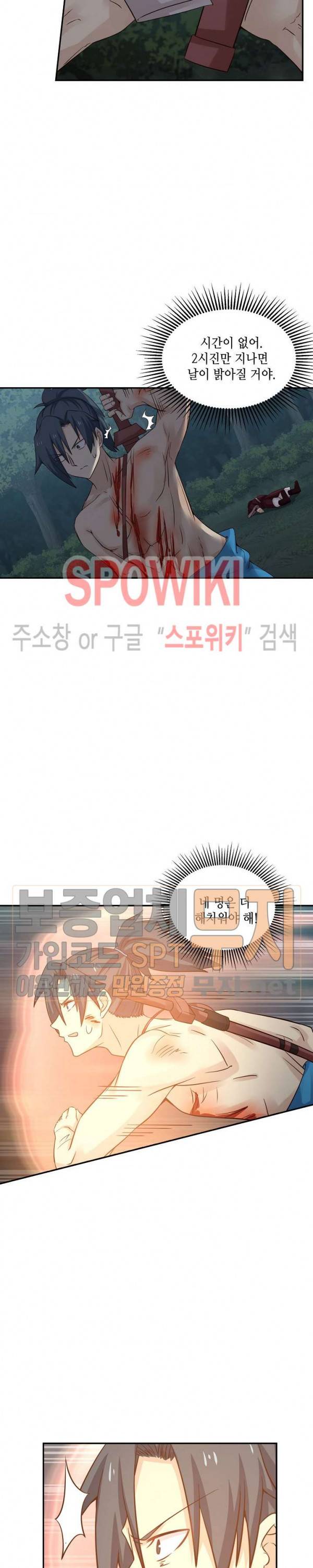 무련전봉 62화 15