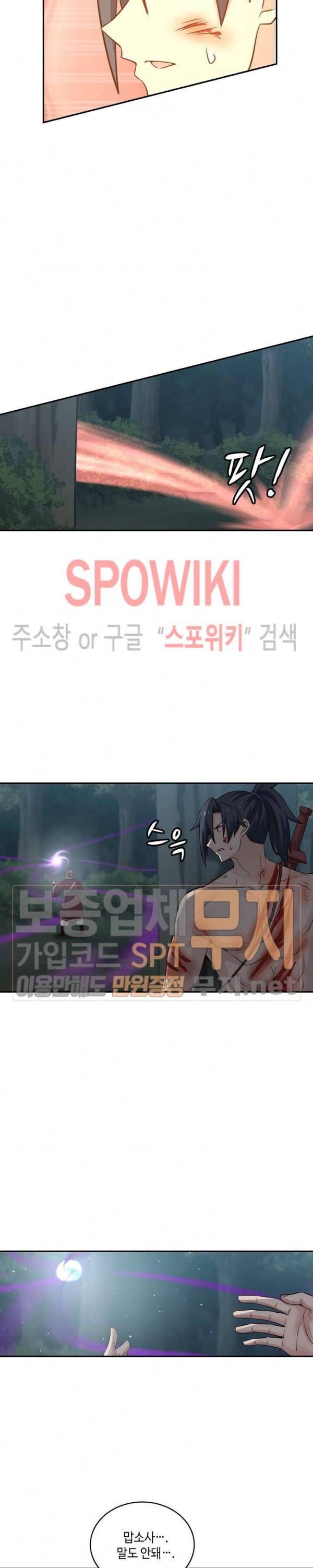 무련전봉 62화 16