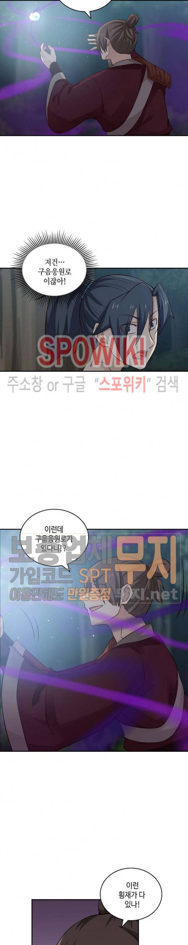 무련전봉 62화 17