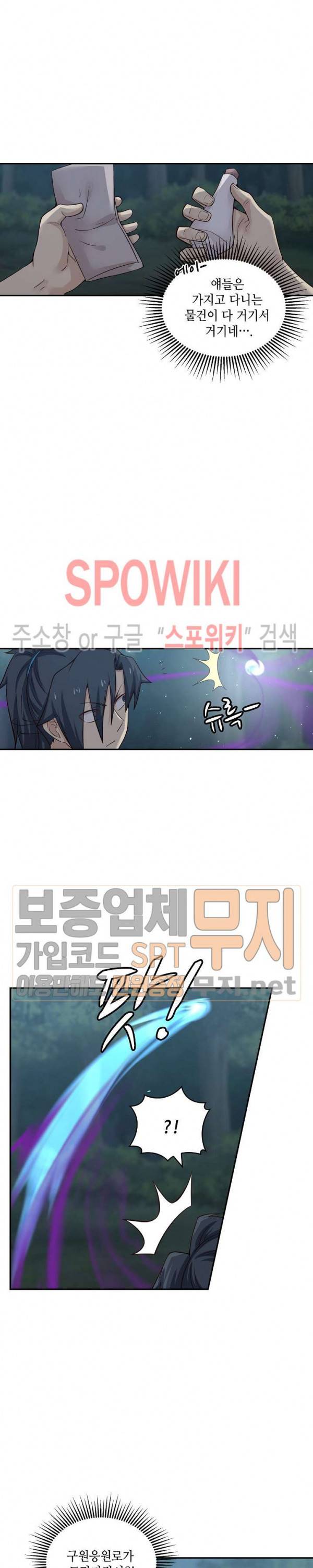 무련전봉 62화 19