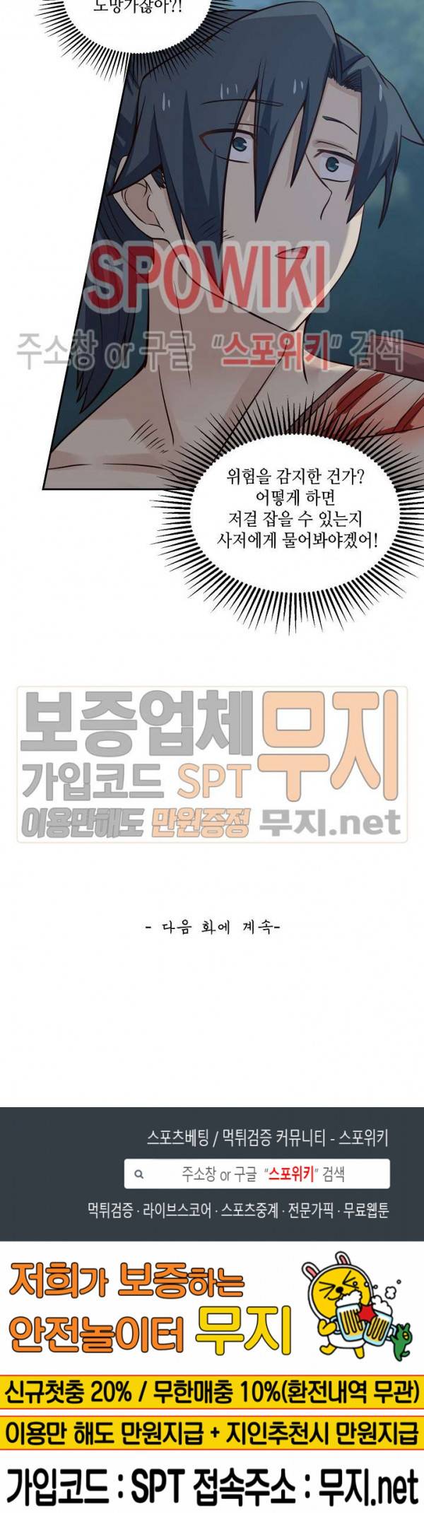무련전봉 62화 20