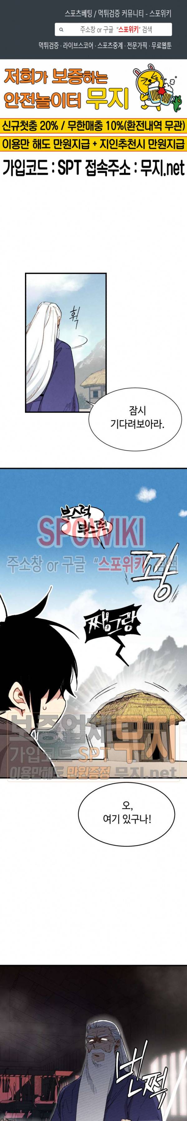 비뢰도 3화 1