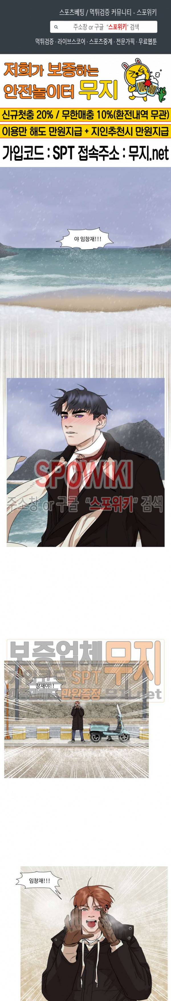편의점 빌런 19화 1
