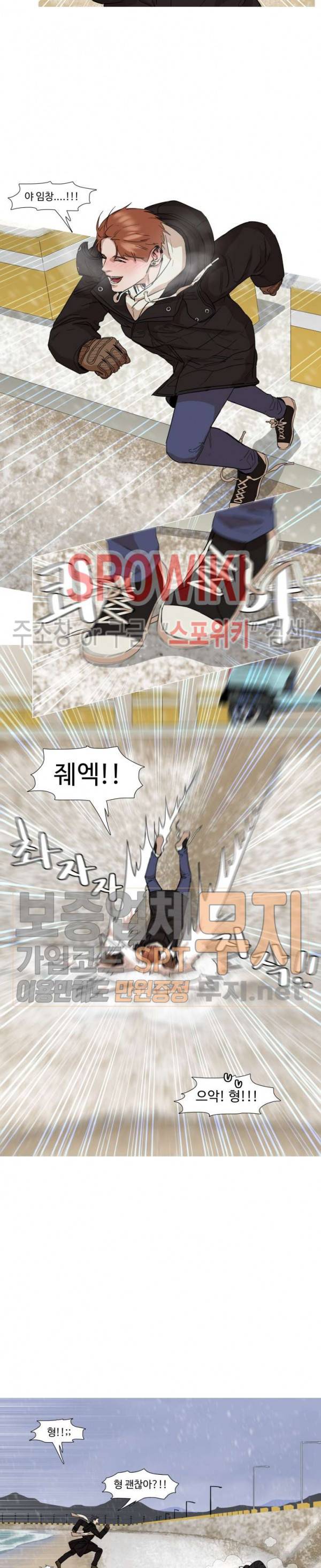편의점 빌런 19화 2