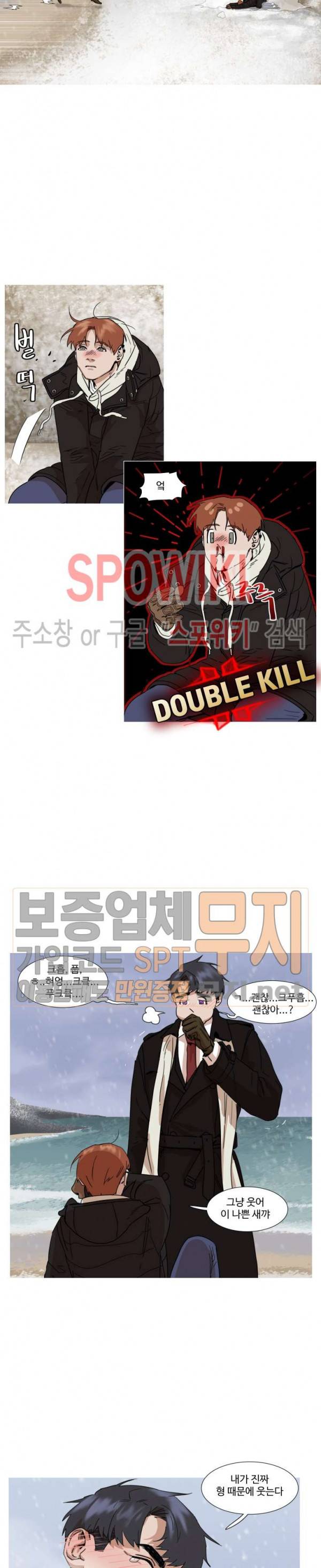 편의점 빌런 19화 3