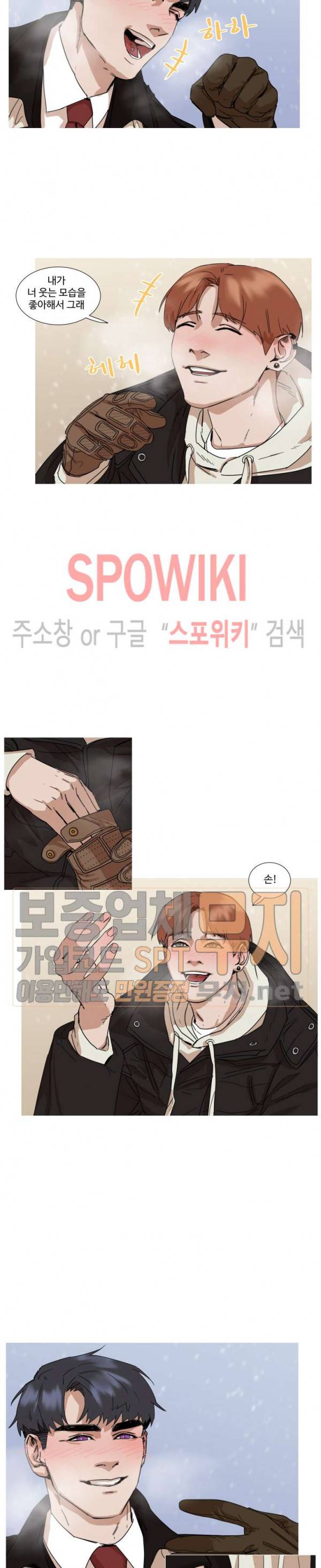 편의점 빌런 19화 4