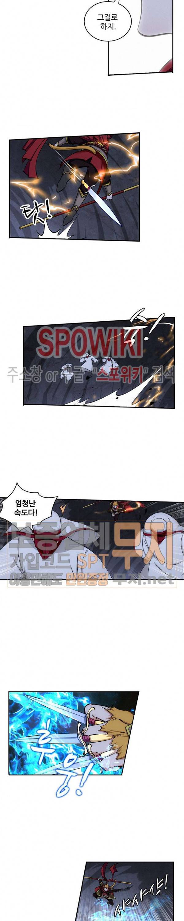 허세로 레벨업 하기! 66화 2