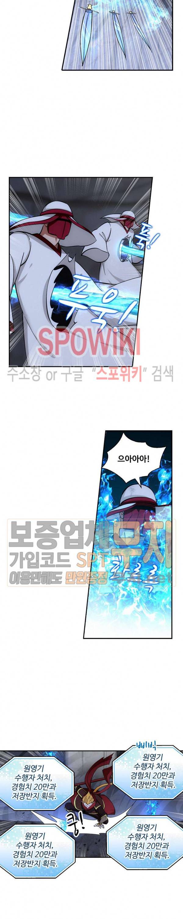 허세로 레벨업 하기! 66화 3