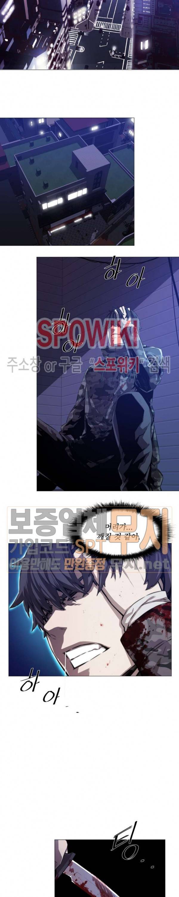 오드아이 1화 2