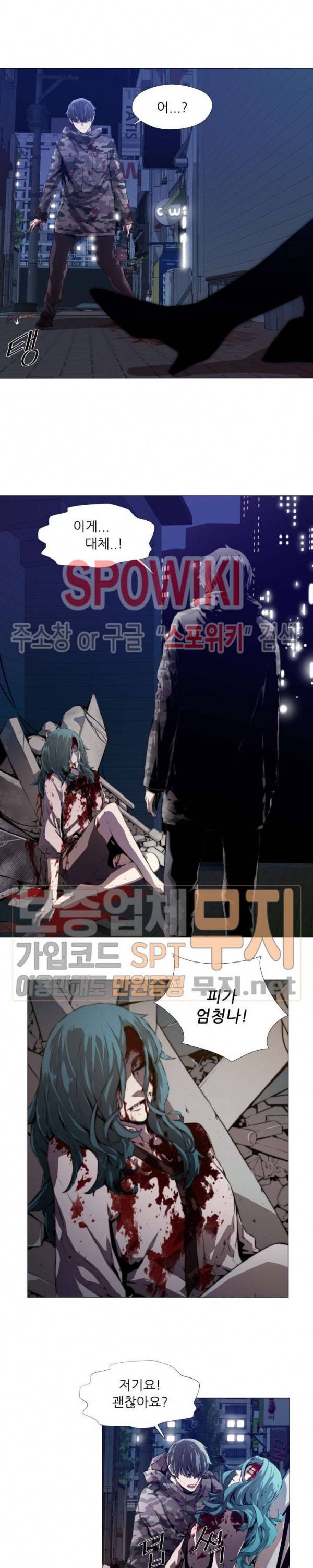 오드아이 1화 4