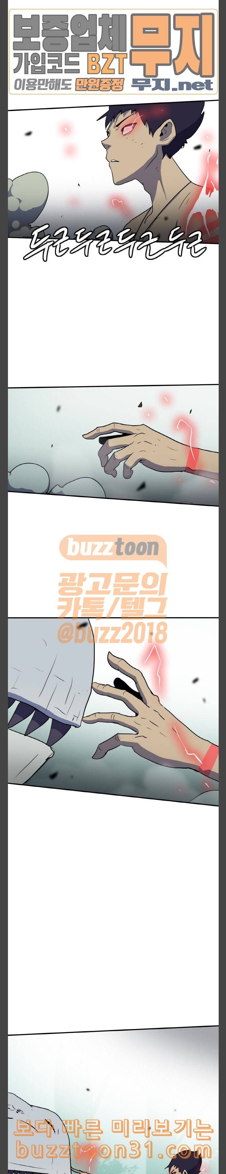 사우러스 40화 2