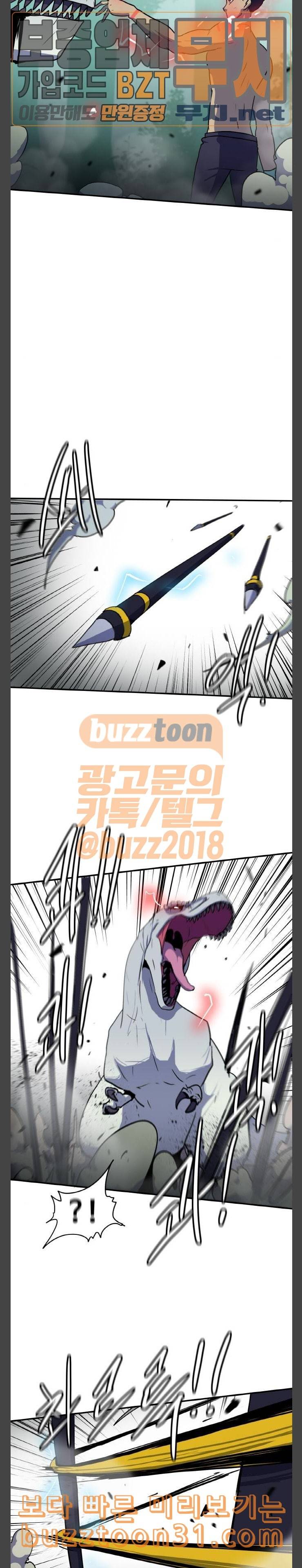 사우러스 40화 3