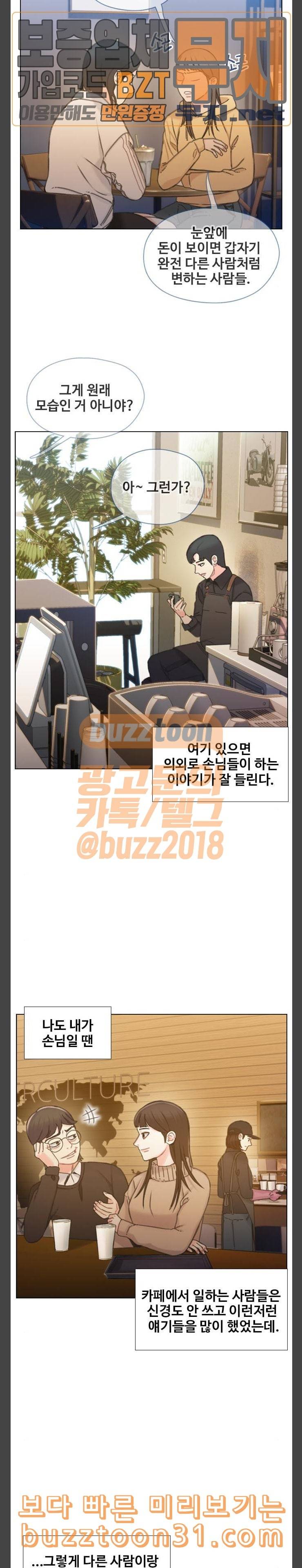 이제 곧 죽습니다 40화 2