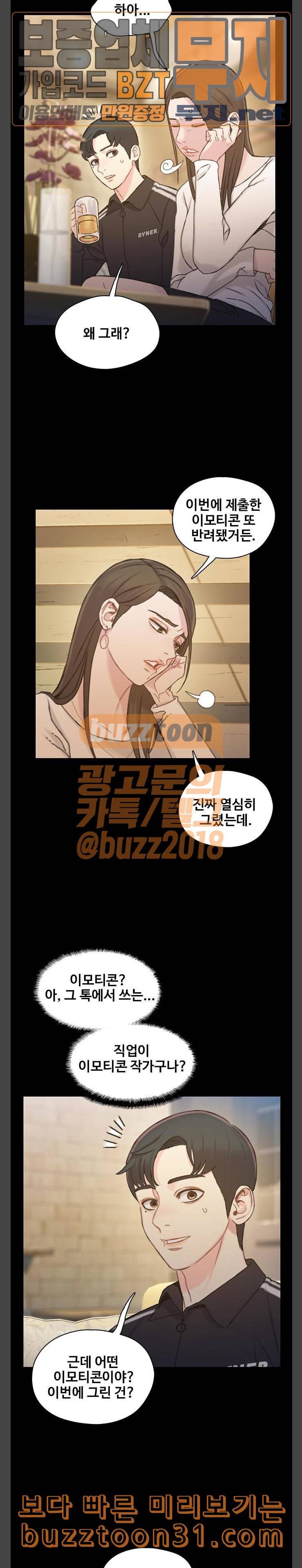 이제 곧 죽습니다 40화 4