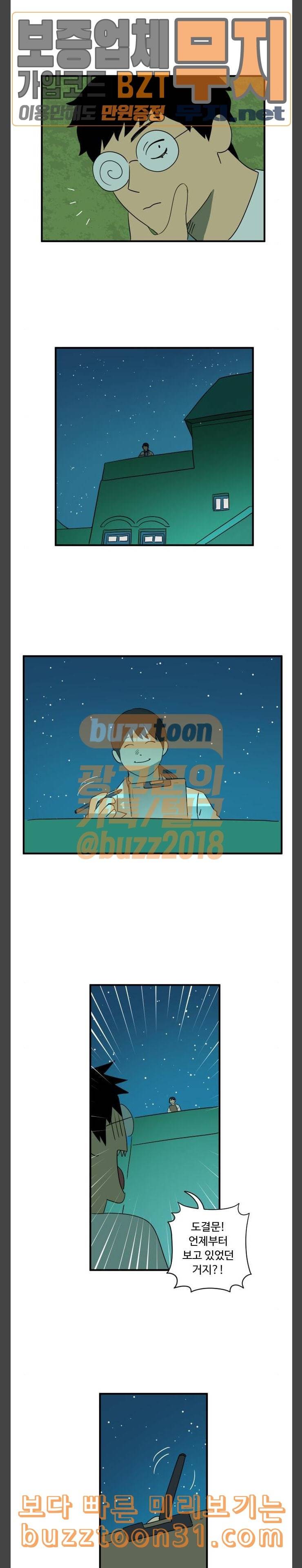 합법해적 파르페 25화 두 가지 비밀 3