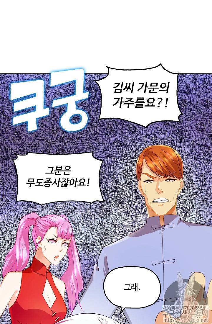 Retry: 다시 한번 최강 신선으로 99화 6