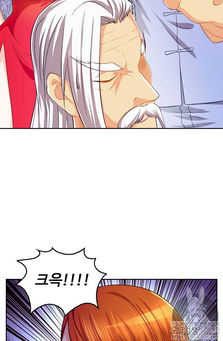 Retry: 다시 한번 최강 신선으로 99화 7