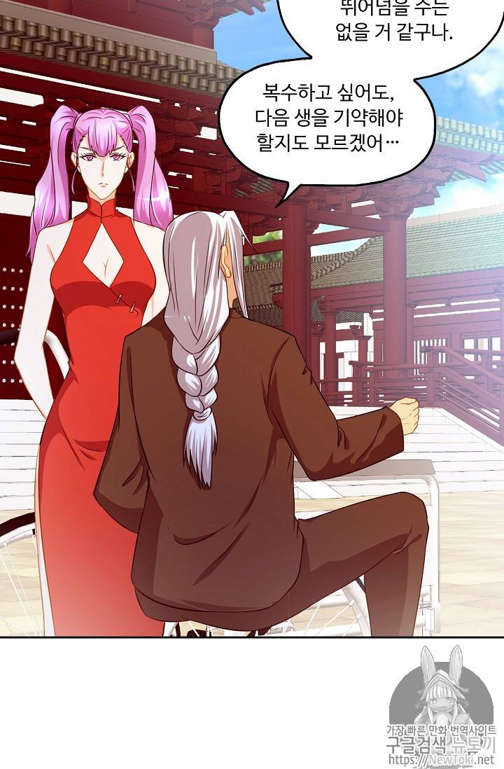 Retry: 다시 한번 최강 신선으로 99화 15
