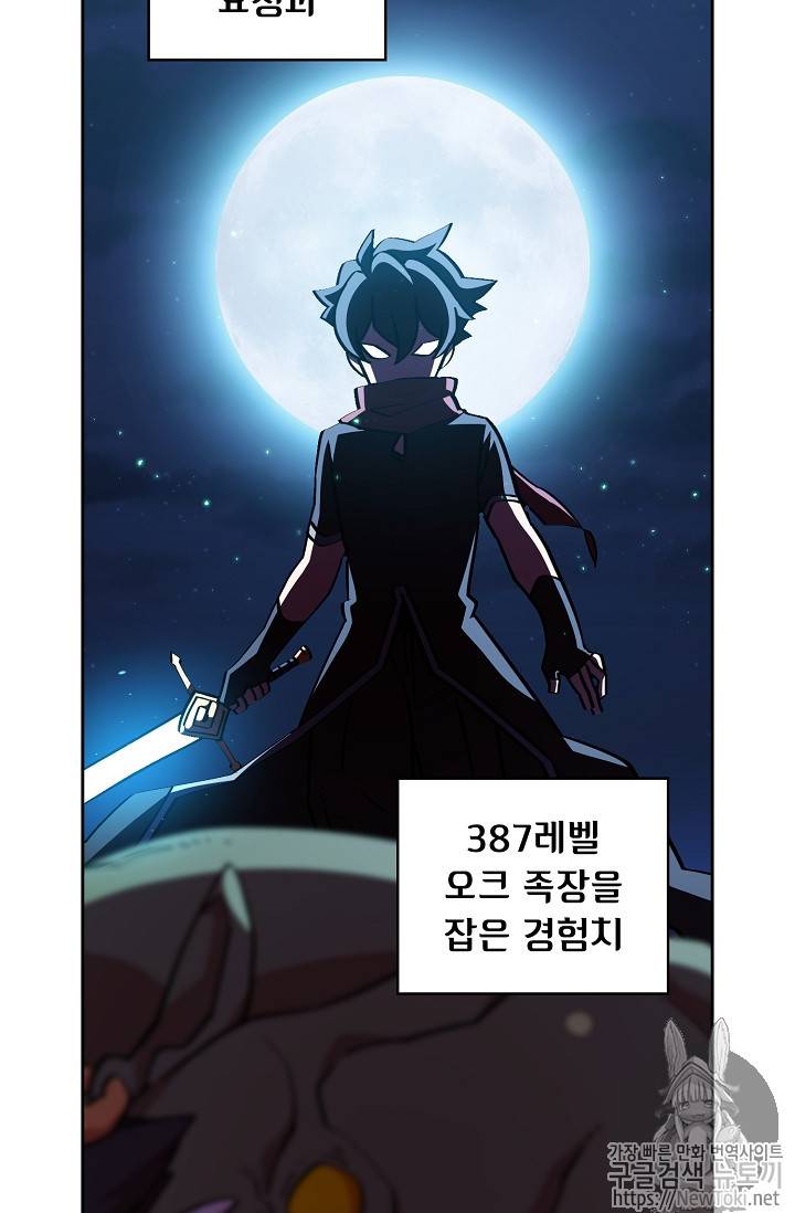 FFF급 관심용사 22화 4