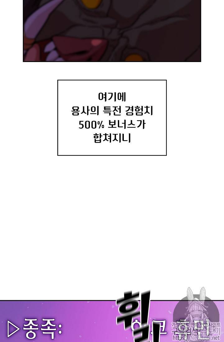 FFF급 관심용사 22화 5