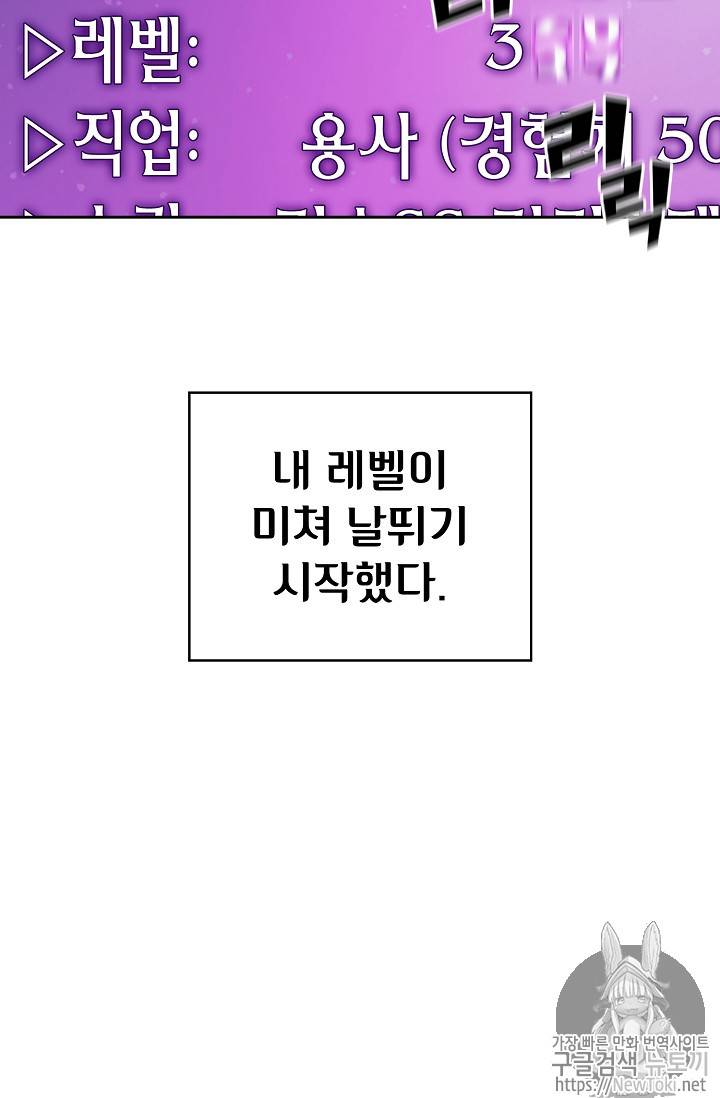 FFF급 관심용사 22화 6