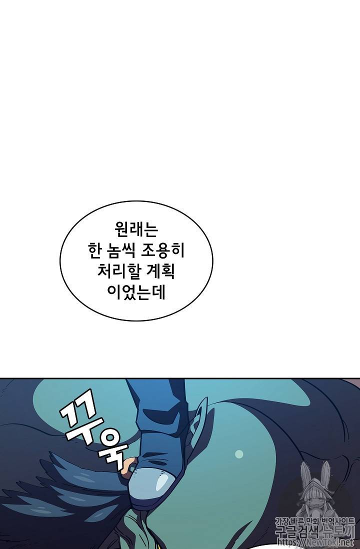 FFF급 관심용사 22화 7