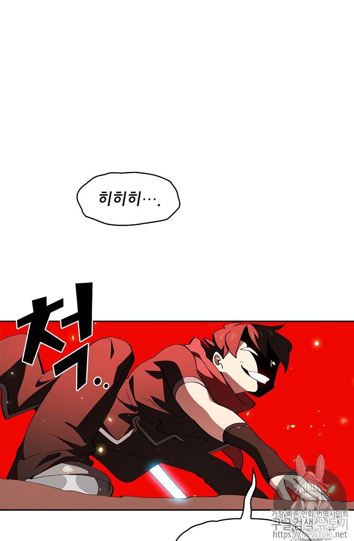 FFF급 관심용사 22화 16