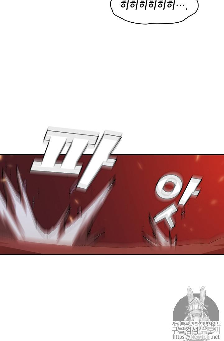 FFF급 관심용사 22화 17