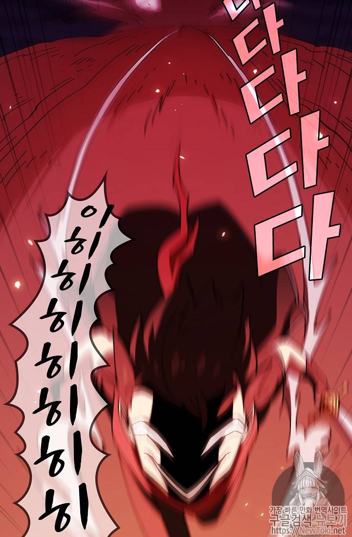FFF급 관심용사 22화 19