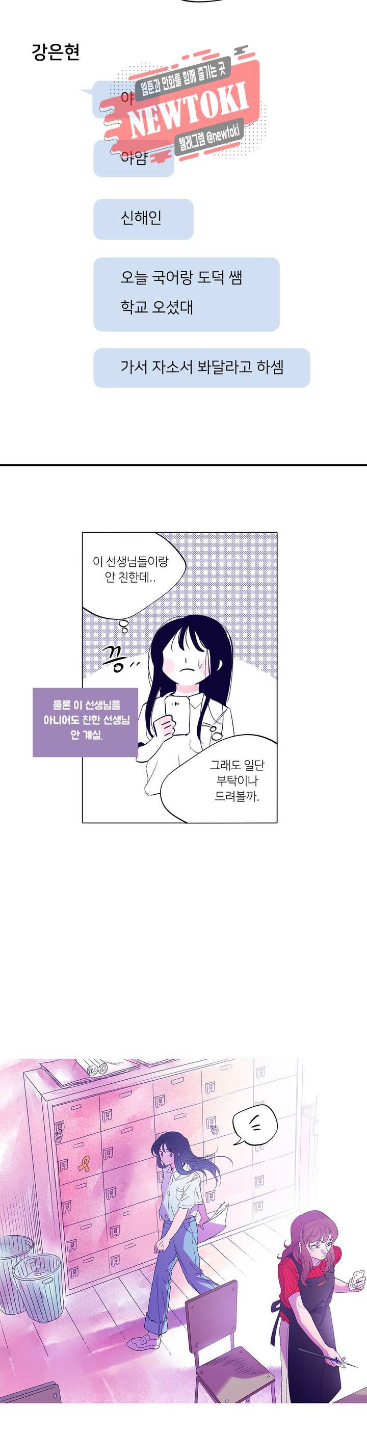 연필의 각도 118화 2