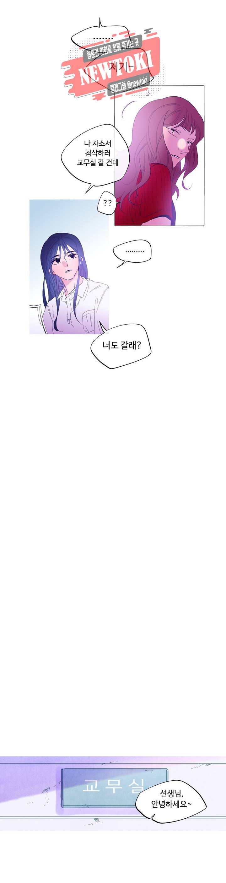 연필의 각도 118화 3