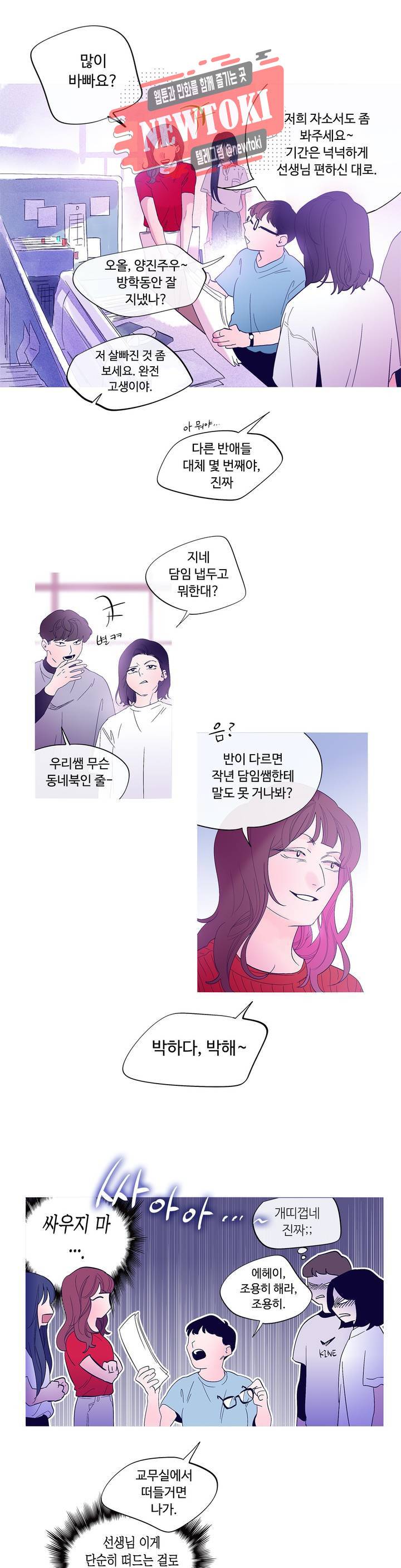 연필의 각도 118화 4