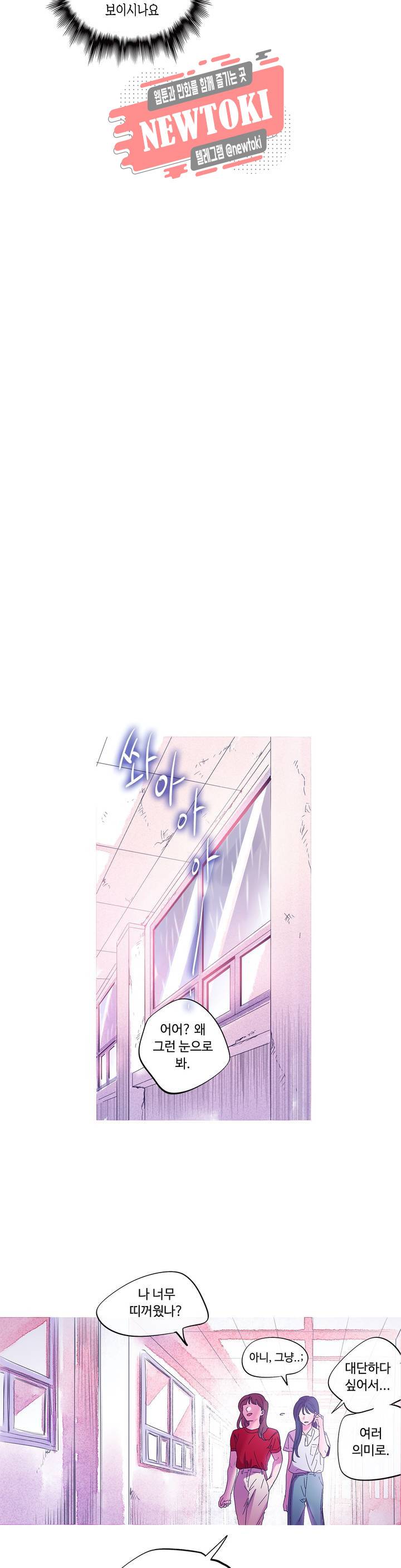 연필의 각도 118화 5
