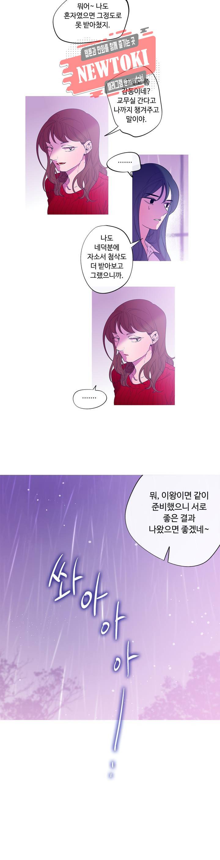 연필의 각도 118화 6
