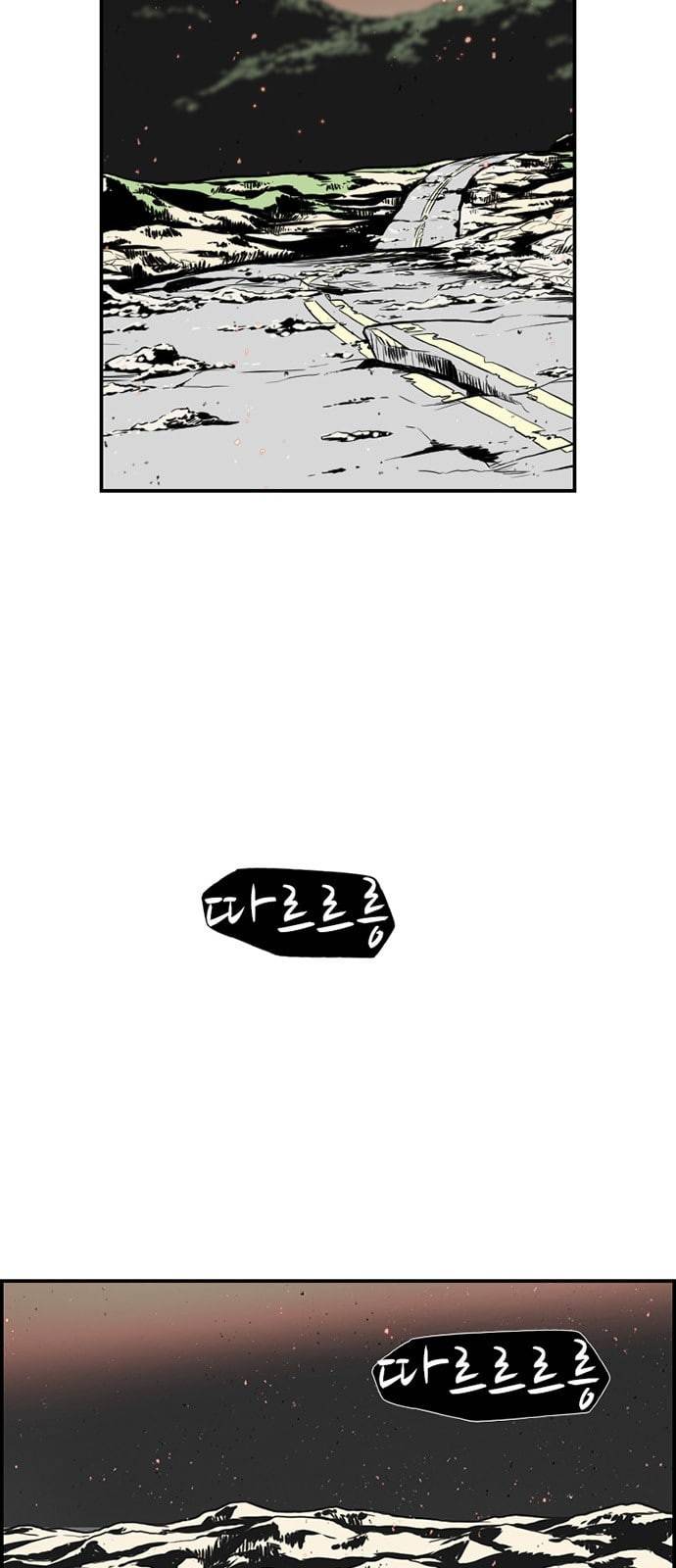 별종 1화 2
