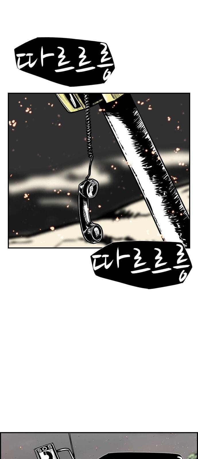별종 1화 4