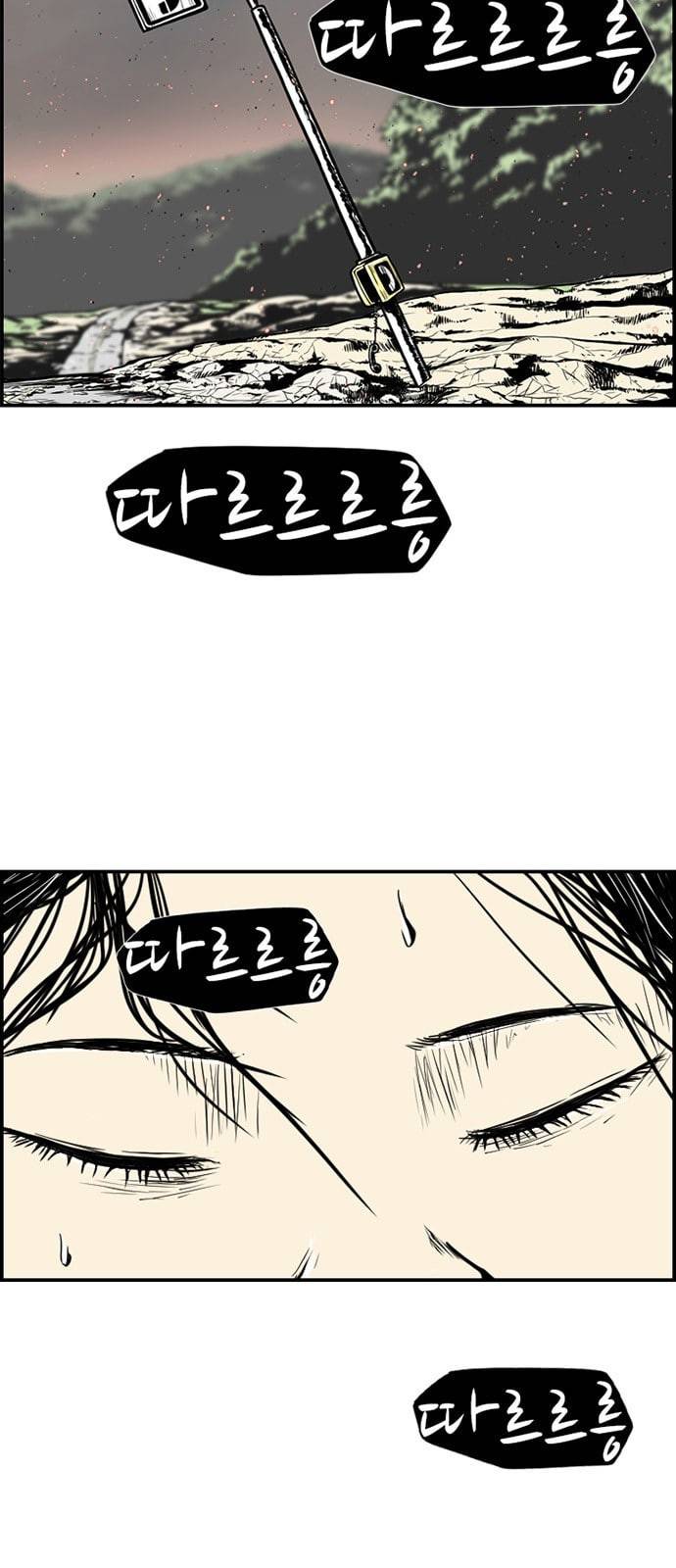 별종 1화 5